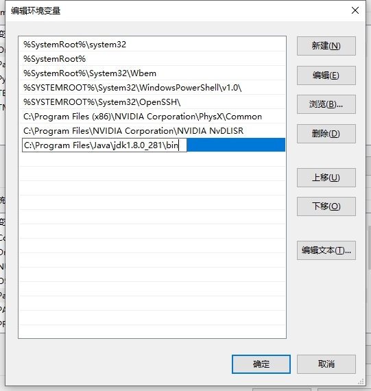 java配置jdk环境变量classpath