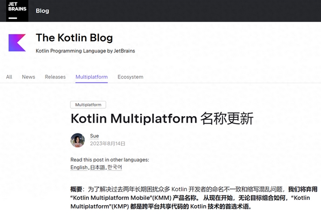 Kotlin逆袭Java，能否撼动地位？