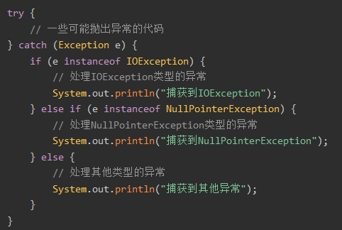 Java中判断异常类型的3种常用方法