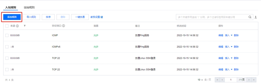 [解决方案] cmd上ping的通但telnet不了