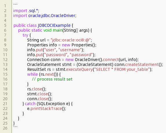 java连接oracle