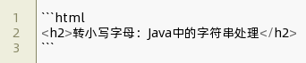 java转小写字母的函数