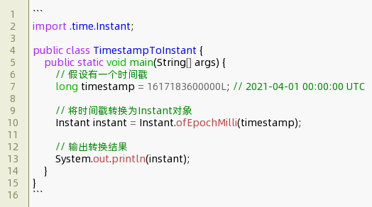 java时间戳转换日期格式精确到纳秒