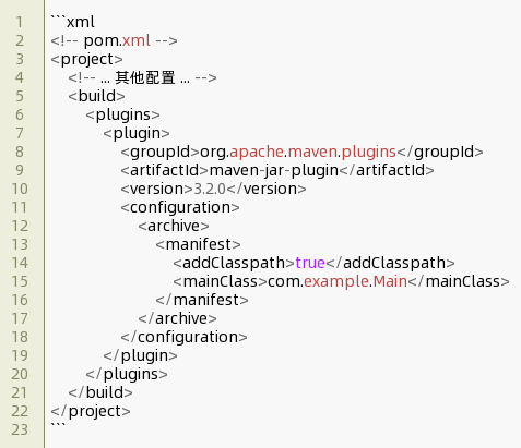 java项目打包jar