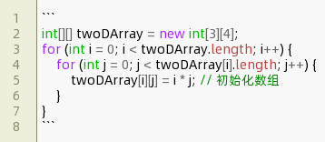 java定义二维数组的方法