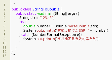 Java字符串转化为数字