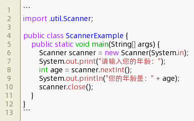 java输入语句格式