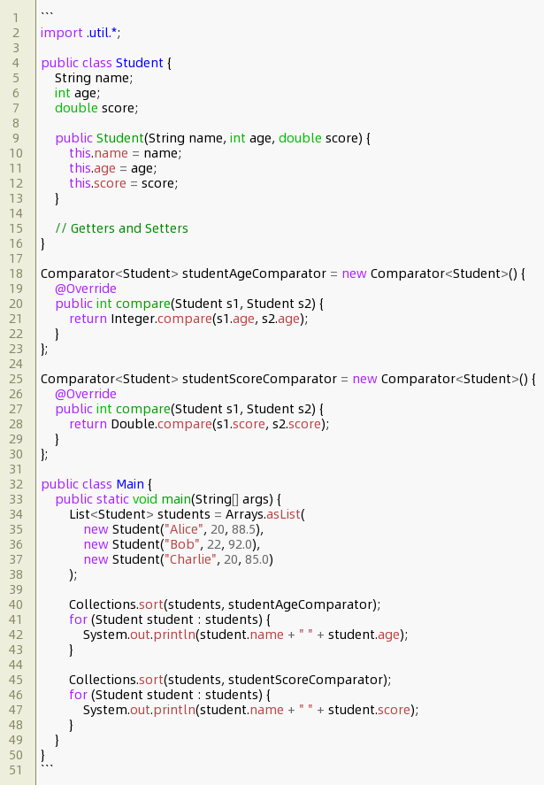 java自定义排序比较器