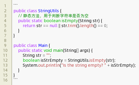 Java中static方法的作用