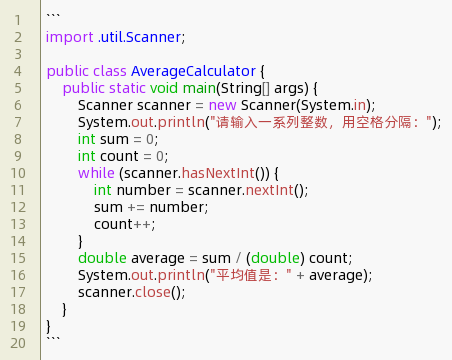 java的scanner