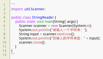 java的scanner