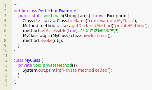 java反射调用方法 注入的对象